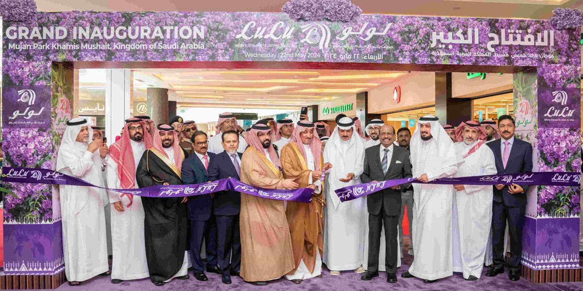 افتتاح المتجر الـ60 لـ "لولو" في السعودية بخميس مشيط، عسير